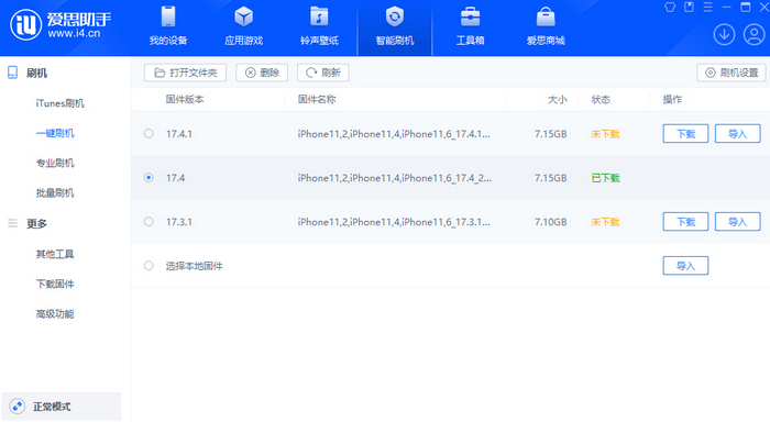 新政镇苹果12维修站分享为什么推荐iPhone12用户升级iOS17.4