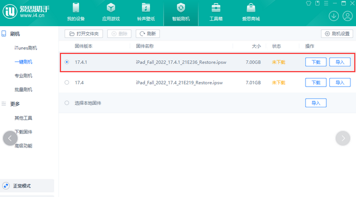 新政镇iPad维修网点分享iPad相机无法扫描二维码怎么办