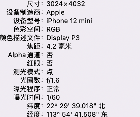 新政镇苹果15维修服务分享iPhone 15拍的照片太亮解决办法 