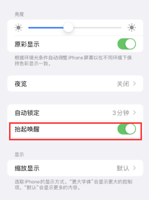 新政镇苹果授权维修站分享iPhone轻点无法唤醒怎么办