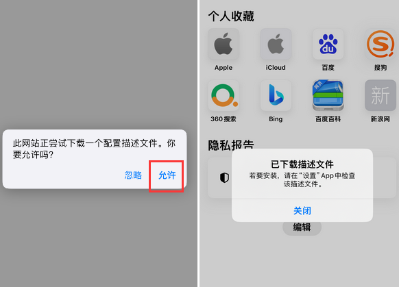 新政镇苹新政镇果维修网点分享为什么屏蔽iOS更新会失效
