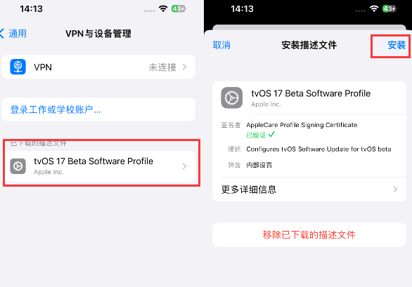 新政镇苹新政镇果维修网点分享为什么屏蔽iOS更新会失效