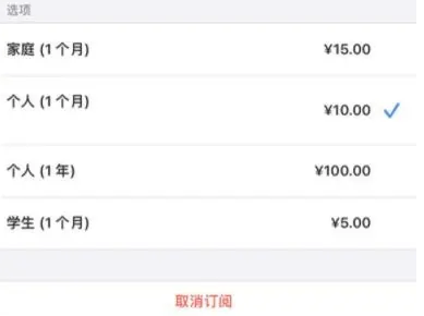 新政镇apple维修店分享Apple Music怎么取消自动收费