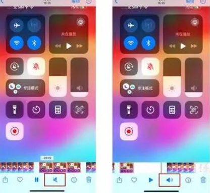 新政镇苹果15维修网点分享iPhone15录屏没有声音怎么办 