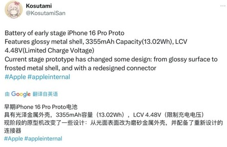 新政镇苹果16pro维修分享iPhone 16Pro电池容量怎么样