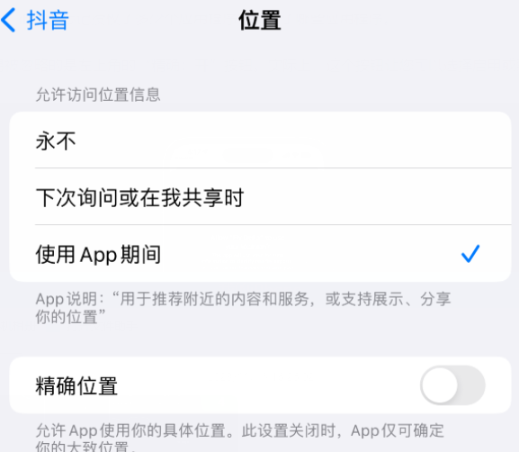 新政镇apple服务如何检查iPhone中哪些应用程序正在使用位置