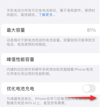 新政镇苹果15维修分享iPhone15充电到80%就充不进电了怎么办 