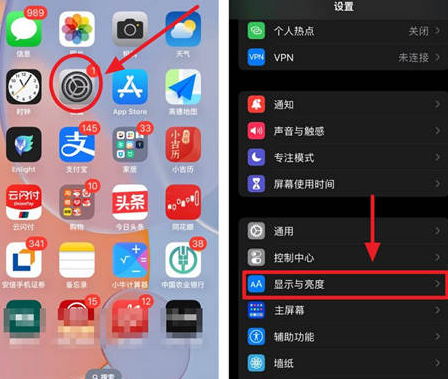 新政镇苹果15换屏服务分享iPhone15屏幕常亮怎么办 