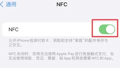 新政镇苹新政镇果维修服务分享iPhone15NFC功能开启方法