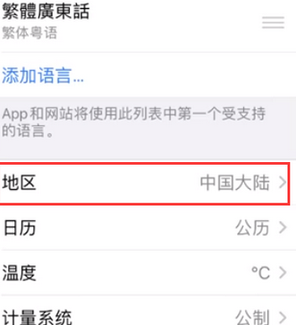 新政镇苹果无线网维修店分享iPhone无线局域网无法开启怎么办