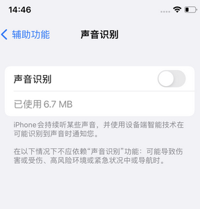 新政镇苹果锁屏维修分享iPhone锁屏时声音忽大忽小调整方法