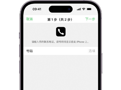 新政镇apple维修店分享如何通过iCloud网页查找iPhone位置