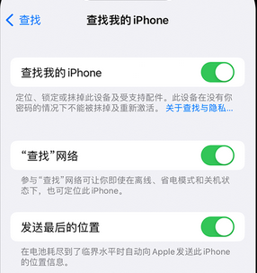 新政镇apple维修店分享如何通过iCloud网页查找iPhone位置