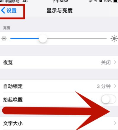 新政镇苹果维修网点分享iPhone快速返回上一级方法教程 