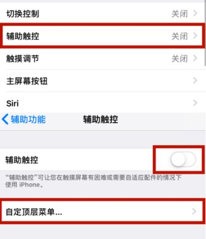 新政镇苹新政镇果维修网点分享iPhone快速返回上一级方法教程