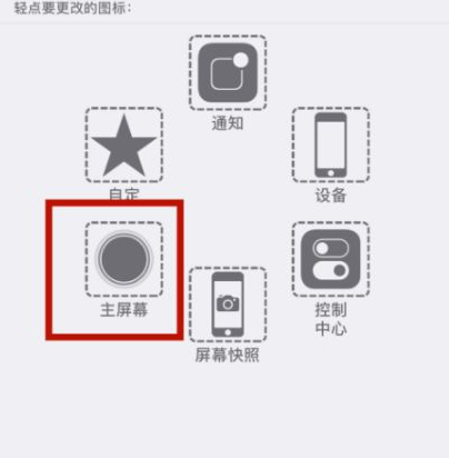 新政镇苹新政镇果维修网点分享iPhone快速返回上一级方法教程