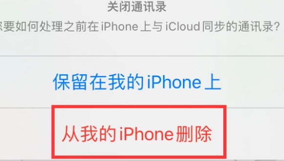 新政镇苹果14维修站分享iPhone14如何批量删除联系人