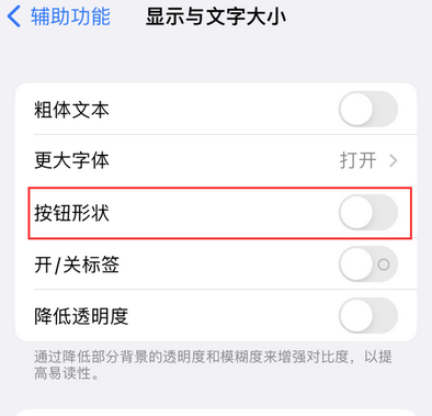 新政镇苹果换屏维修分享iPhone屏幕上出现方块按钮如何隐藏