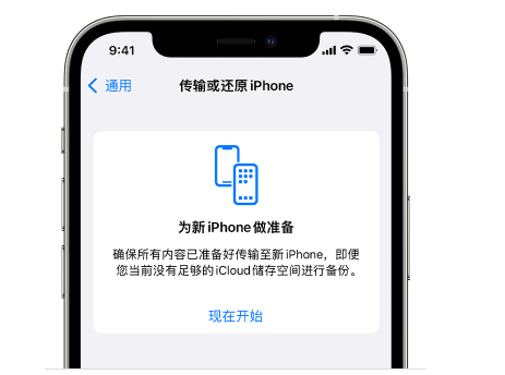 新政镇苹果14维修网点分享iPhone14如何增加iCloud临时免费空间