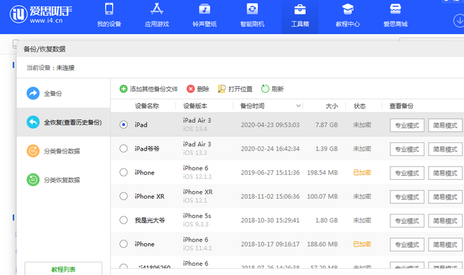 新政镇苹果14维修网点分享iPhone14如何增加iCloud临时免费空间