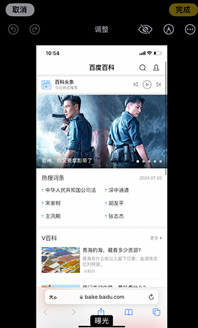 新政镇iPhone维修服务分享iPhone怎么批量修图