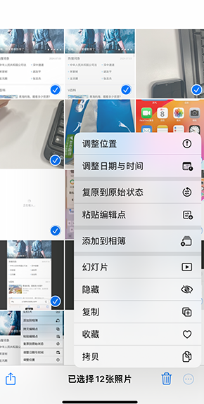 新政镇iPhone维修服务分享iPhone怎么批量修图