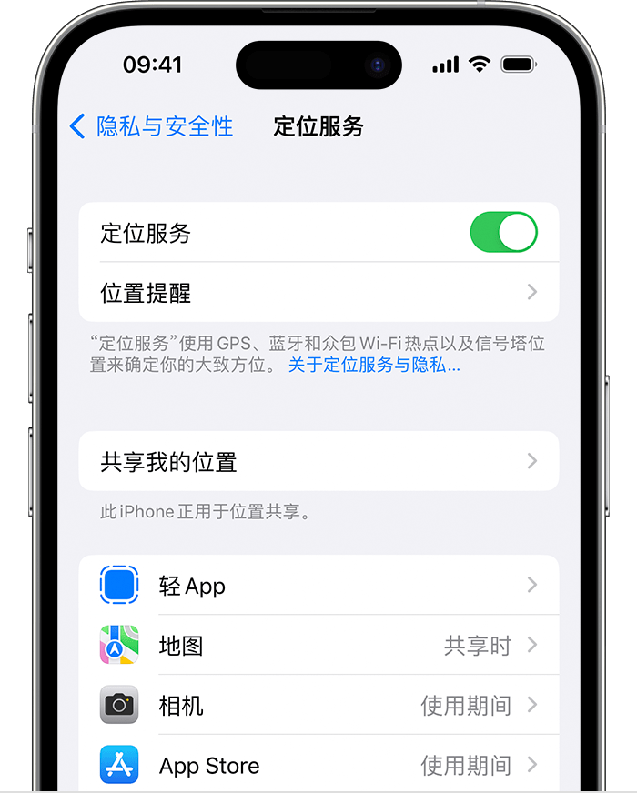 新政镇苹果维修网点分享如何在iPhone上阻止个性化广告投放 