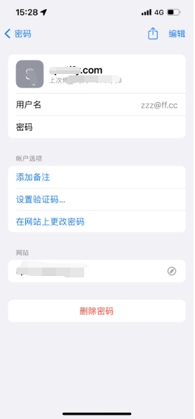 新政镇苹果14服务点分享iPhone14忘记APP密码快速找回方法 