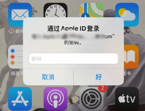 新政镇苹果设备维修分享无故多次要求输入AppleID密码怎么办 