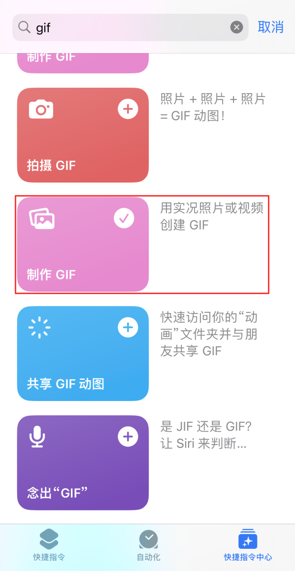 新政镇苹果手机维修分享iOS16小技巧:在iPhone上制作GIF图片 