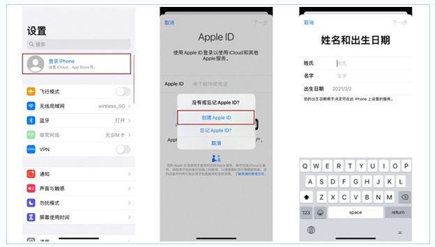 新政镇苹果维修网点分享:Apple ID有什么用?新手如何注册iPhone14 ID? 