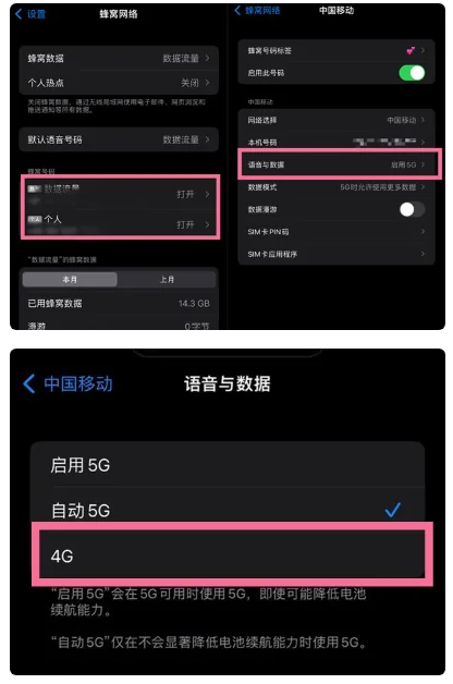 新政镇苹果手机维修分享iPhone14如何切换4G/5G? iPhone14 5G网络切换方法 