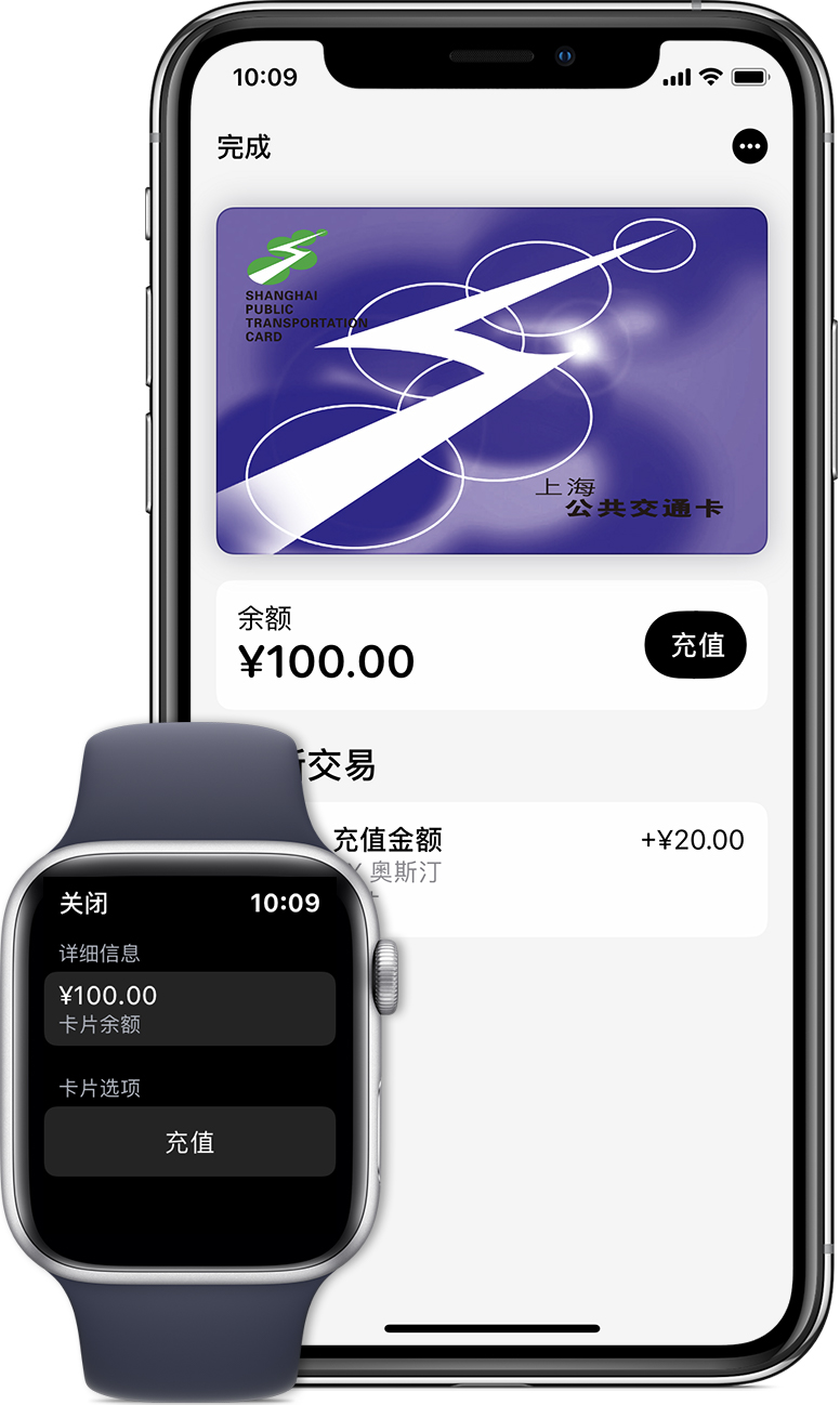 新政镇苹果手机维修分享:用 Apple Pay 刷交通卡有哪些优势？如何设置和使用？ 