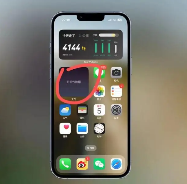 新政镇苹果手机维修分享:iOS16主屏幕天气小组件无法正常工作怎么办？ 