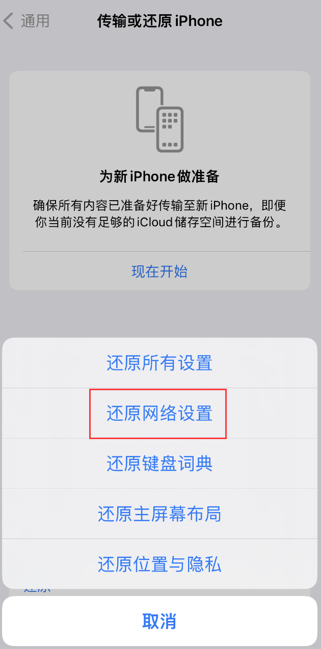 新政镇苹果手机维修分享：iPhone 提示 “SIM 卡故障”应如何解决？ 