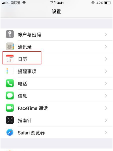 新政镇苹果14维修分享如何关闭iPhone 14锁屏上的农历显示 