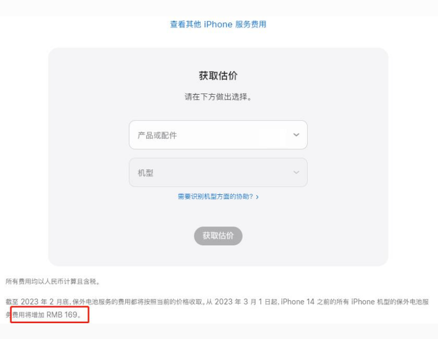 新政镇苹果手机维修分享建议旧iPhone机型赶紧去换电池 