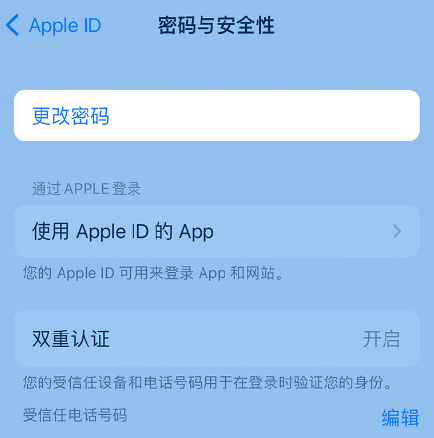 新政镇苹果14维修店分享如何在 iPhone 14 上重设密码 