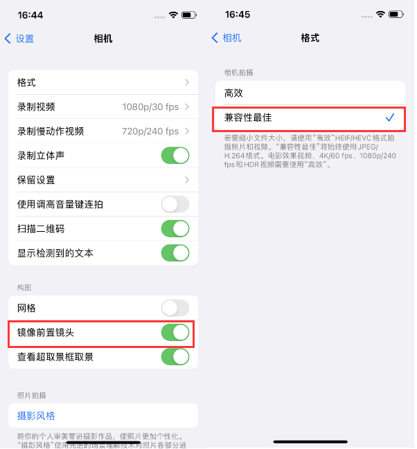 新政镇苹果14维修分享iPhone14到手后要做的设置 