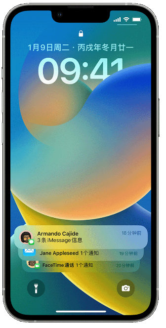 新政镇苹果14维修店分享iPhone 14 在锁定屏幕上使用通知的方法 