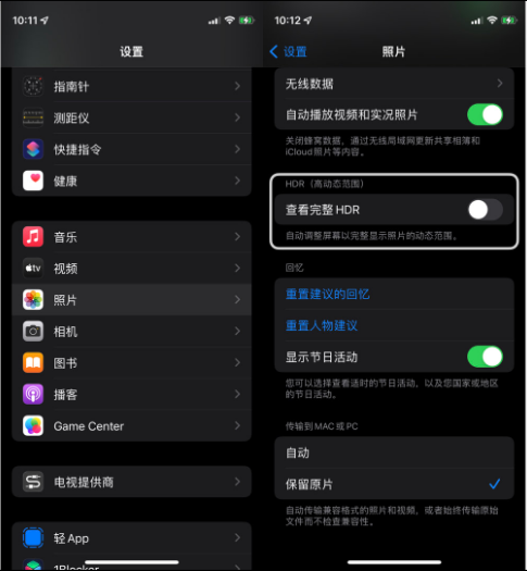 新政镇苹果14维修店分享iPhone14 拍照太亮的解决方法 