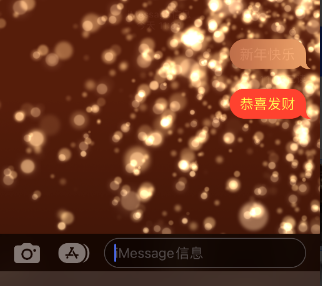 新政镇苹果维修网点分享iPhone 小技巧：使用 iMessage 信息和红包功能 