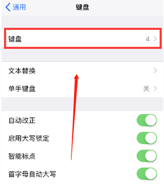 新政镇苹果14维修分享iPhone14 Plus设置手写输入的方法 