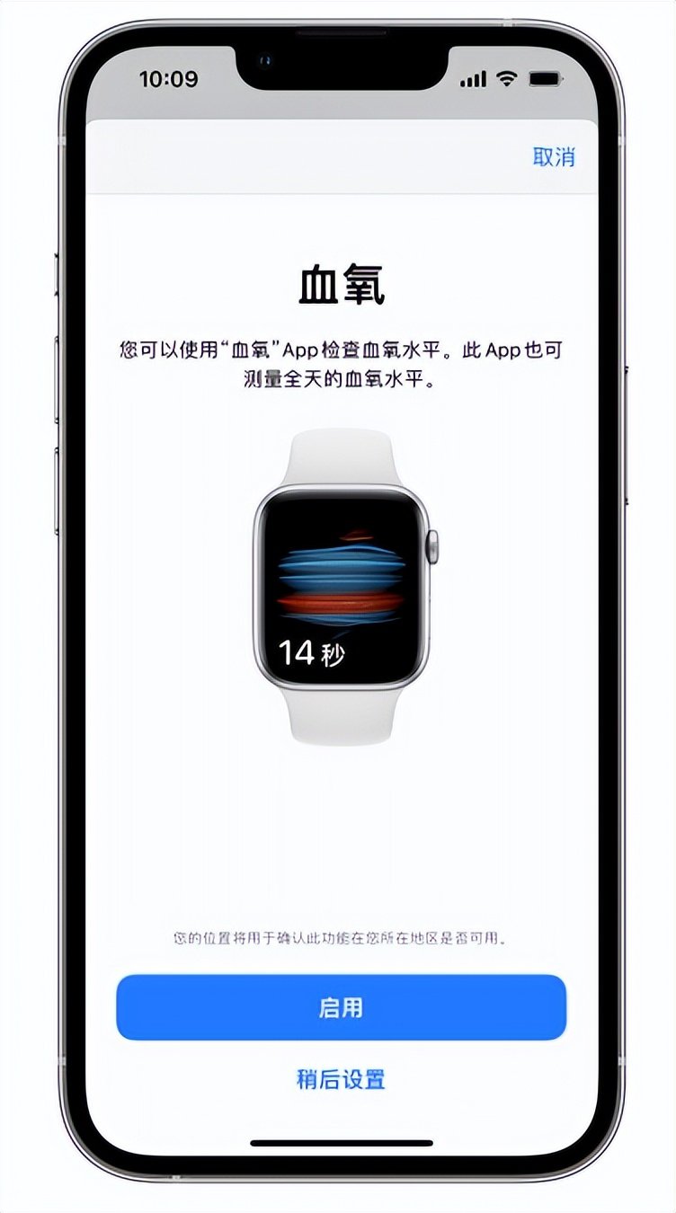 新政镇苹果14维修店分享使用iPhone 14 pro测血氧的方法 