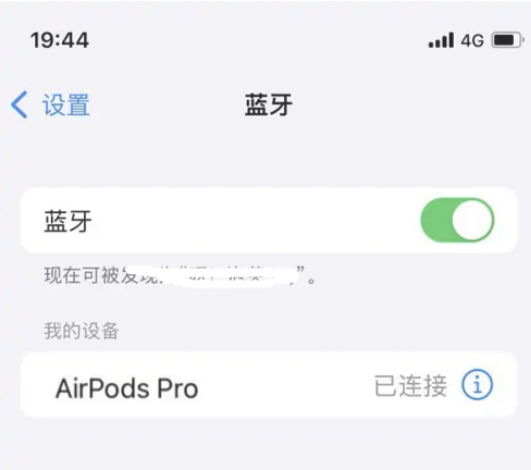 新政镇苹果维修网点分享AirPods Pro连接设备方法教程 