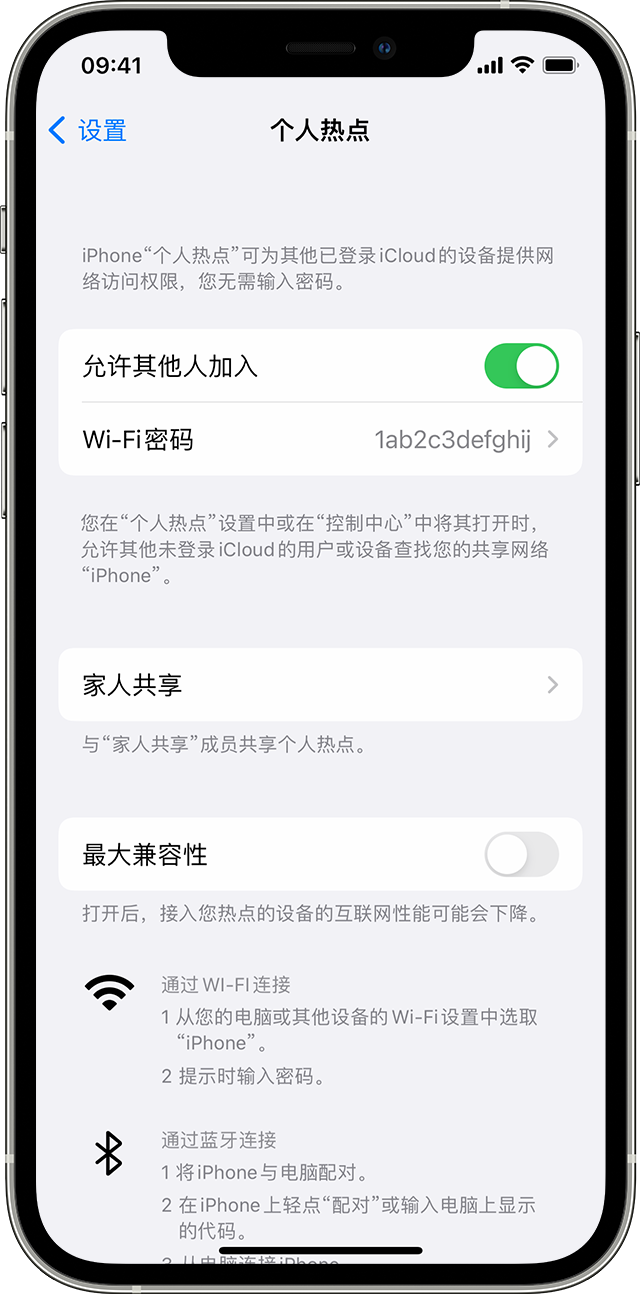 新政镇苹果14维修分享iPhone 14 机型无法开启或使用“个人热点”怎么办 