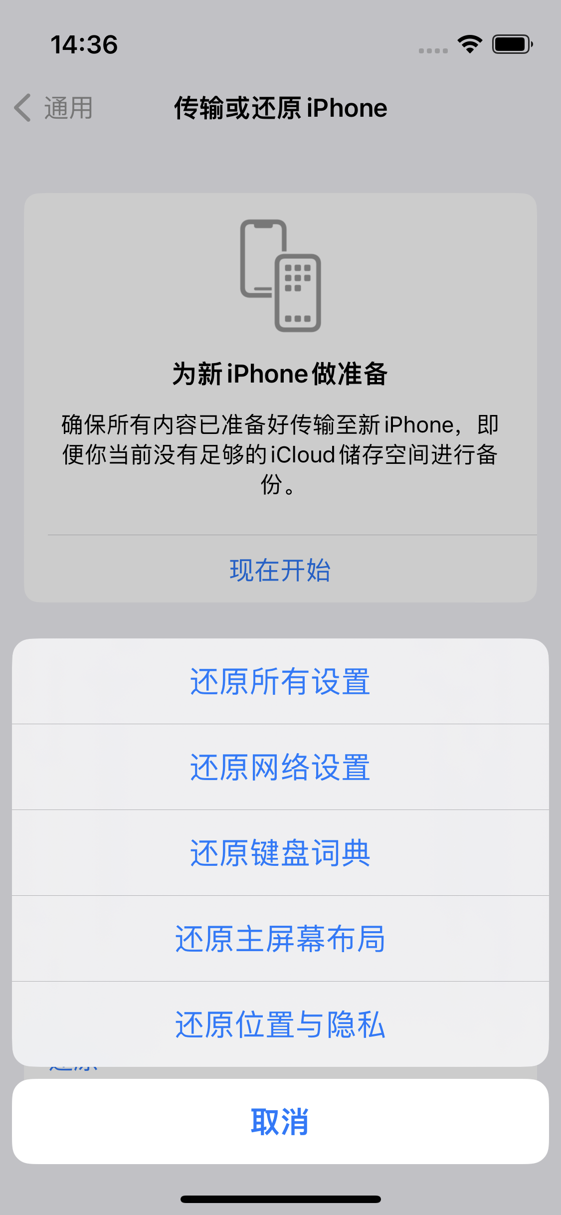 新政镇苹果14维修分享iPhone 14上网慢怎么办？ iPhone 14 WiFi怎么提速？ 