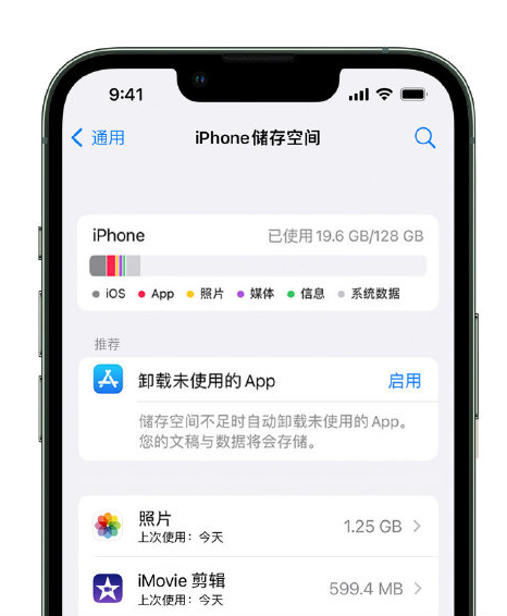 新政镇苹果14维修店分享管理 iPhone 14 机型储存空间的方法 