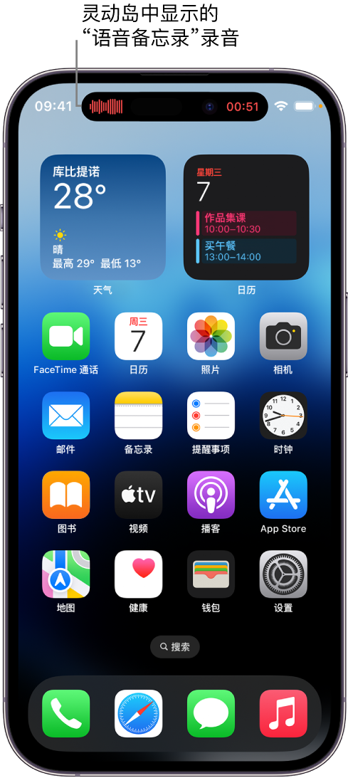 新政镇苹果14维修分享在 iPhone 14 Pro 机型中查看灵动岛活动和进行操作 