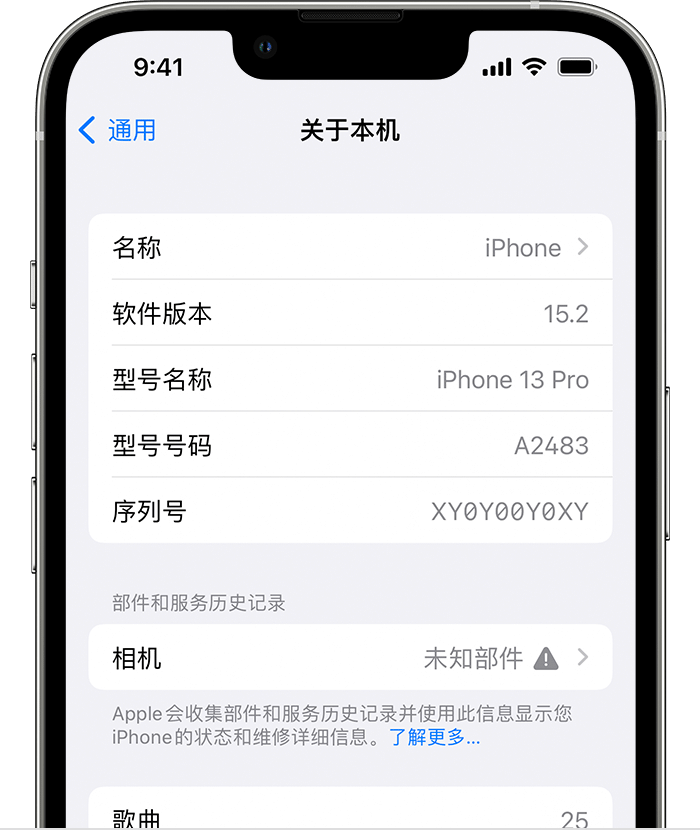 新政镇苹果维修分享iPhone 出现提示相机“未知部件”是什么原因？ 